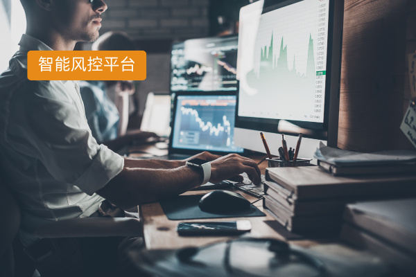 银行从业者必看！智能风控平台提升银行的风险管理能力和运营效率