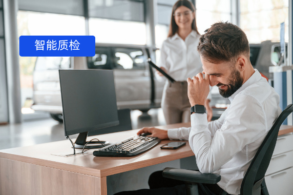 2025 汽车业必看：智能质检系统费用标准详解，得助方案更懂服务提质