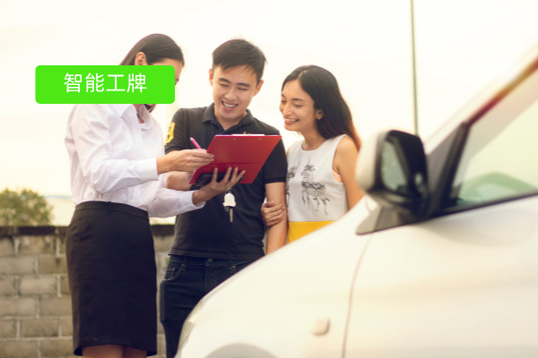 汽车行业从业者必备指南：智慧工牌厂家深度分析，哪家更好用？