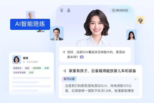 汽车销售卷品牌、价格、安全更卷销售话术 大模型AI智能陪练系统模拟实战 提升谈单能力！