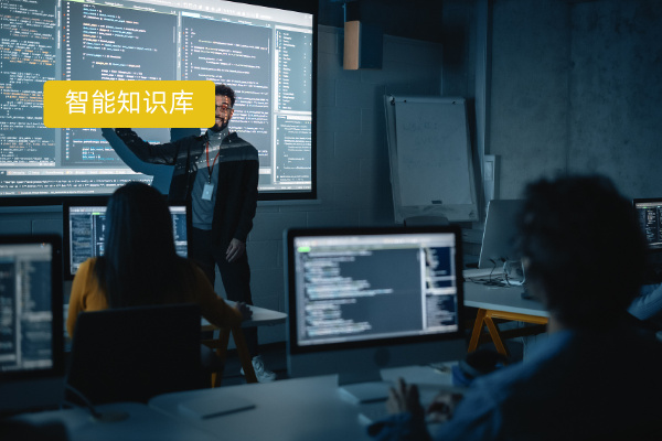 AI知识库落地指南：智能ai知识库的概念、费用价格、推荐品牌及应用案例效果