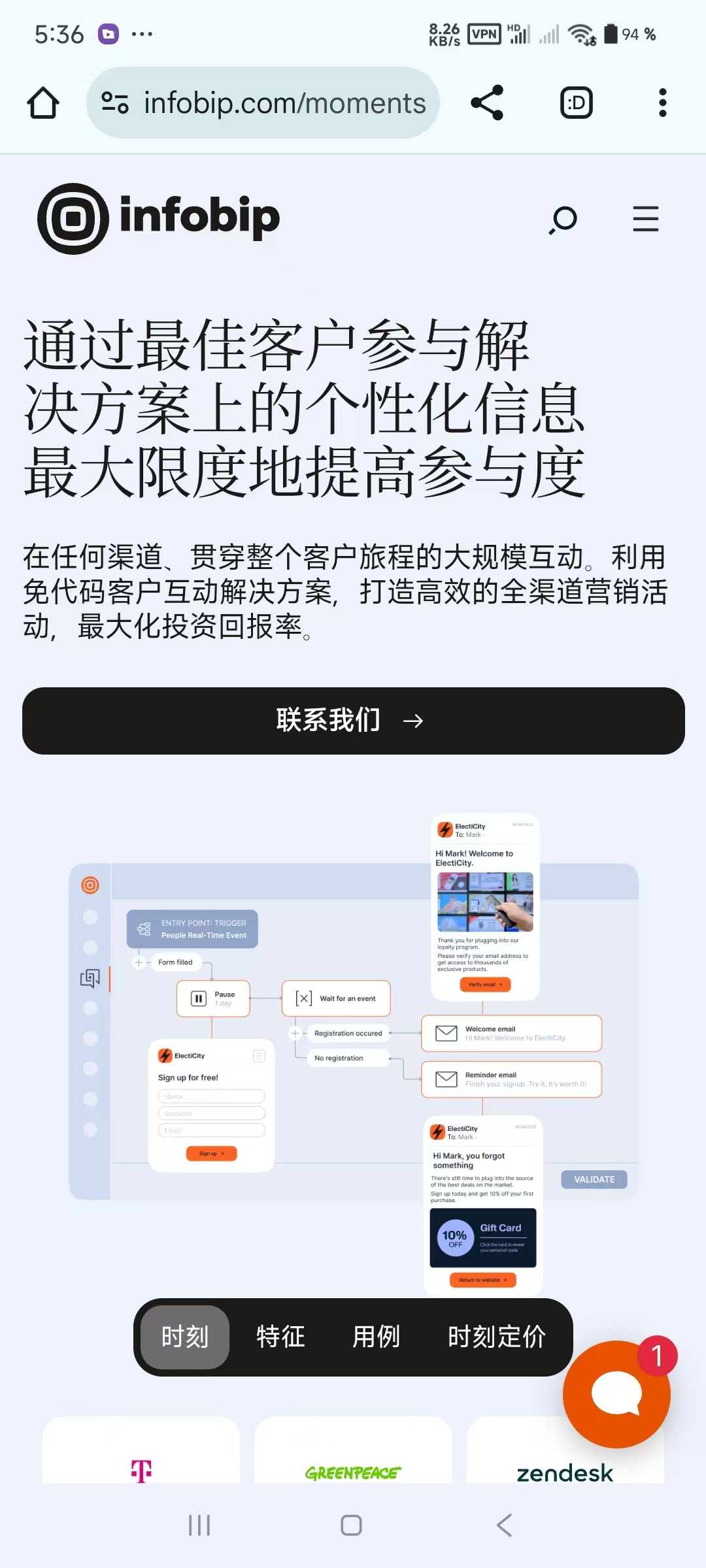2025年在线客服系统10大品牌：Infobip