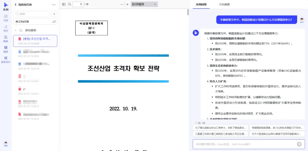 搭建大模型企业本地知识库深度集成DeepSeek，解锁行业智能问答能力