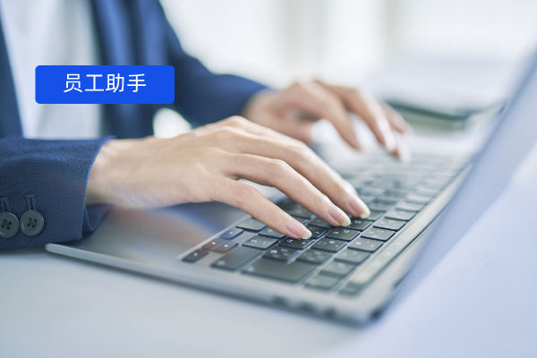 中国长安汽车集团共享中心大模型员工助手