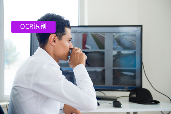 智慧物业OCR识别解决方案怎么选?三大核心场景认准众闯信息科技得助智能