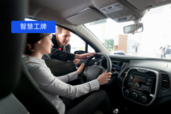汽车试驾启用智慧外勤工牌，简直如唐僧取经喜遇“全能齐天大圣”！