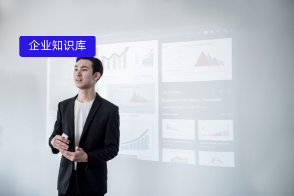 央企数科企业知识库解决方案：得助智能知识助手让企业知识管理&ldquo;建、管、用&rdquo;更智能高效