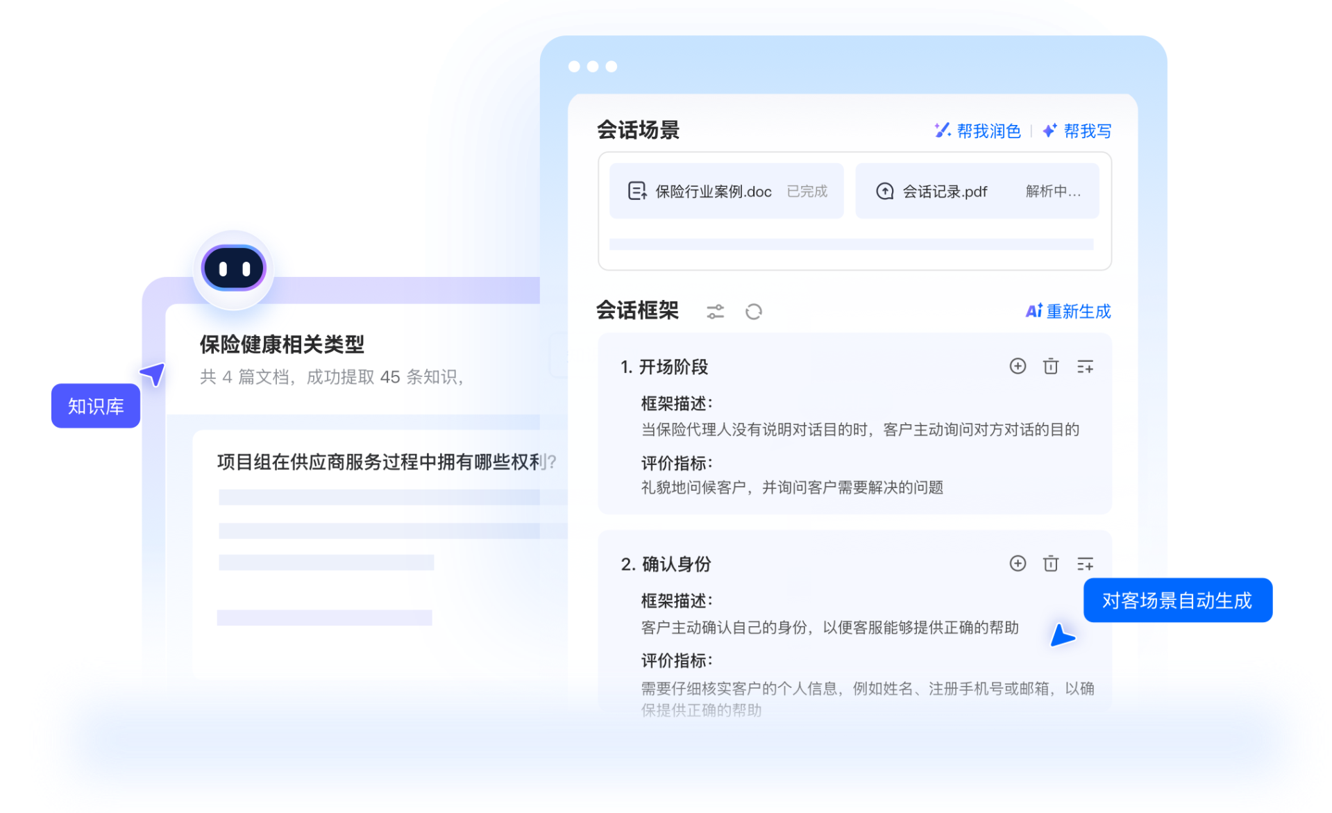 在线教育销售陪练:用AI陪练系统破解招生培训难题,让新人快速成单