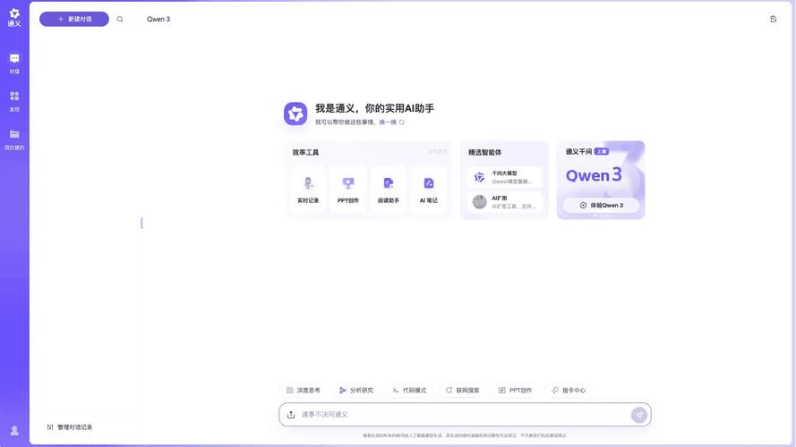 通义千问Agent平台