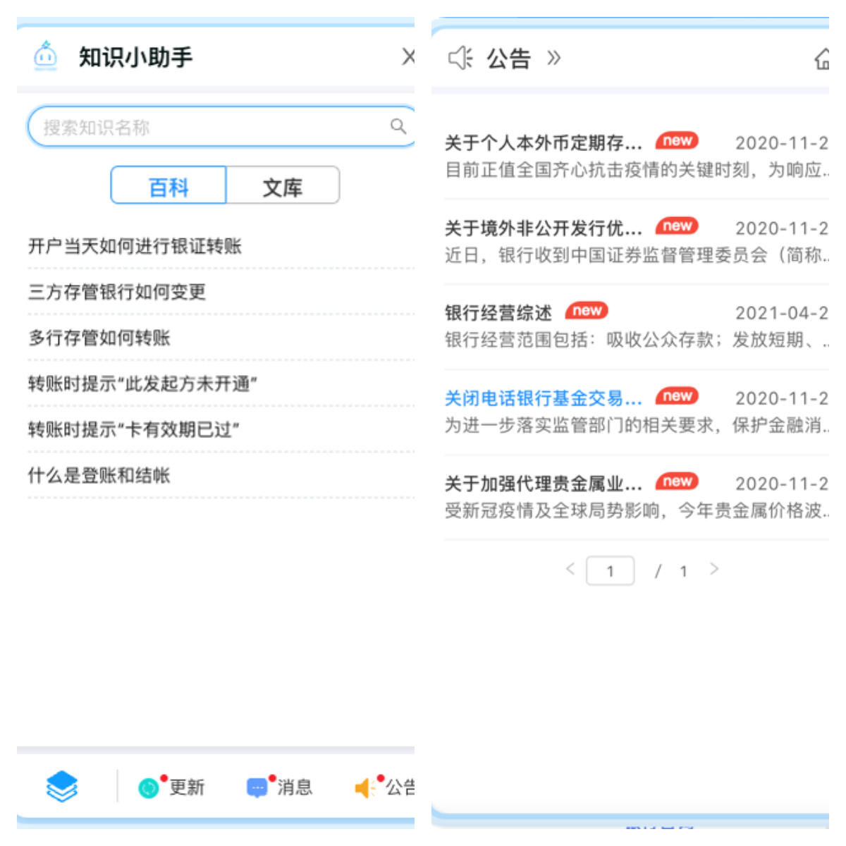 汽车线上营销销售助手：得助智能知识库让一线业务人员更方便查看产品资料！