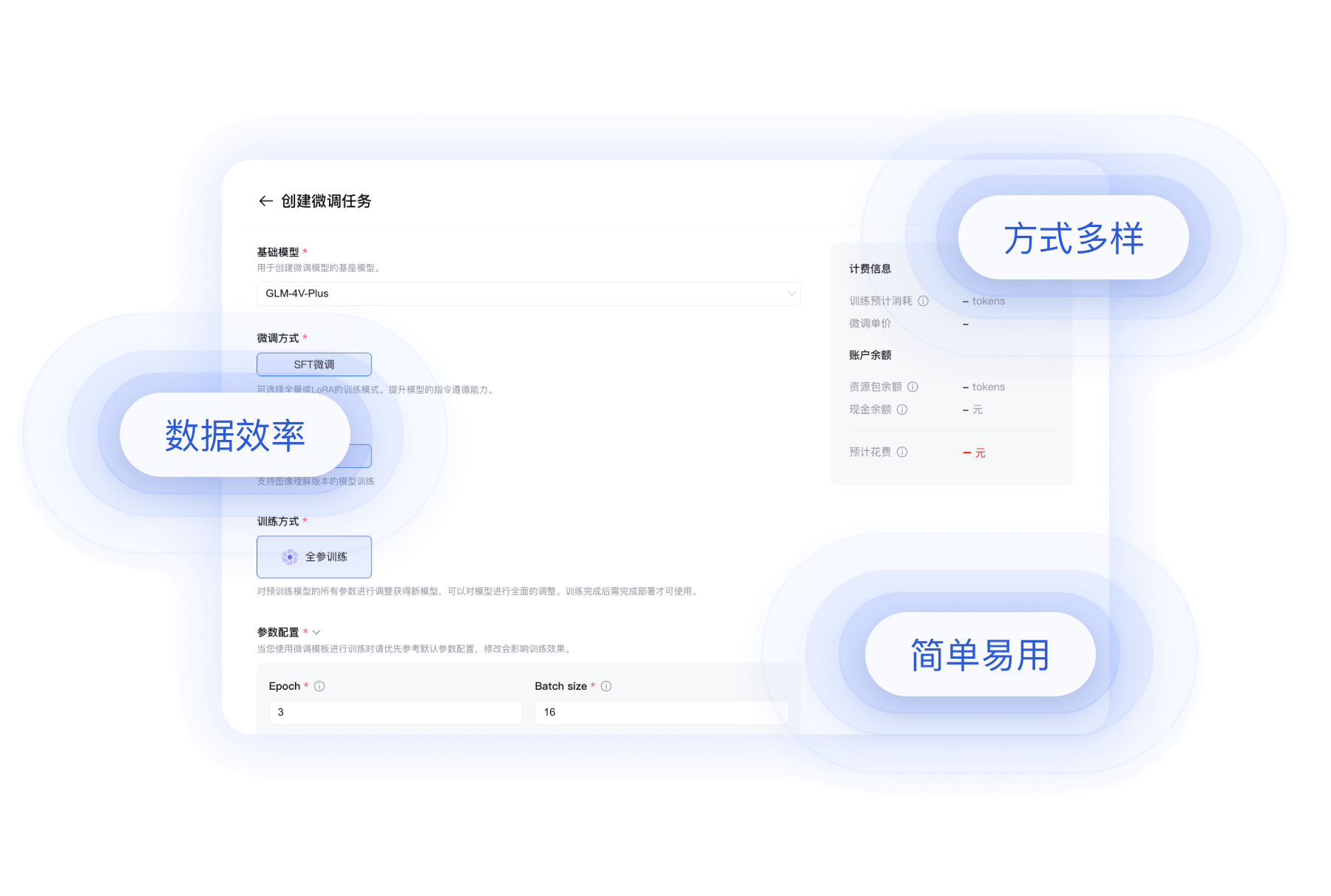 智谱ai开放平台