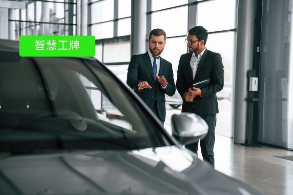 智能电子工牌厂家推荐：助力汽车行业销售与服务数字化转型