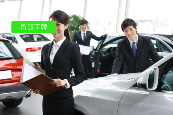 得助智能工牌：汽车销售质检的创新解决方案，高准确率的语音识别与分析