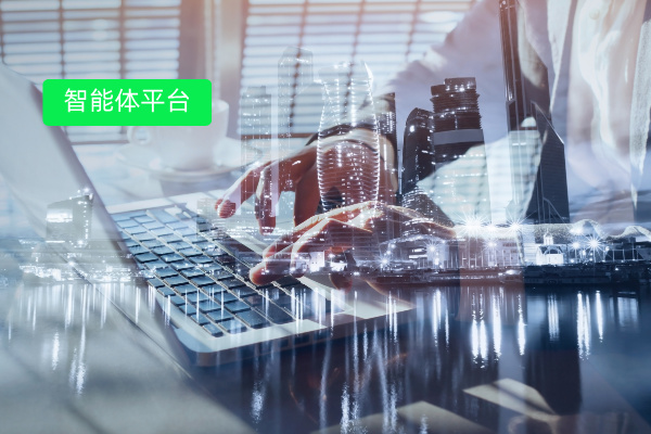 智能体开发平台有哪些公司