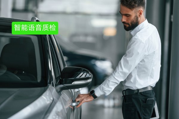 得助智能语音质检系统功能：汽车行业话术质检结果直观展示，违规问题快速追踪定位