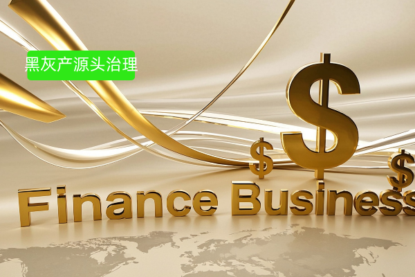 得助智能大模型赋能金融机构黑灰产治理，为金融企业筑牢安全防线！