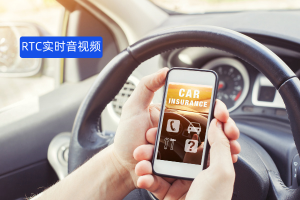 RTC实时音视频应用案例：政务政法、金融、教育、医疗领域实现数字化转型高效运营