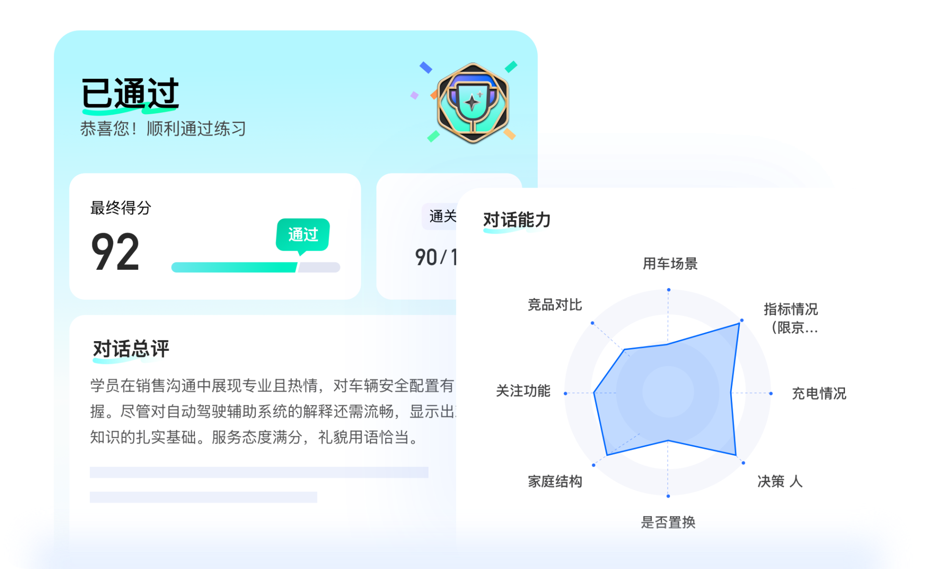 保险AI陪练：智能陪练赋能保险销售，破解企业人才培训难题