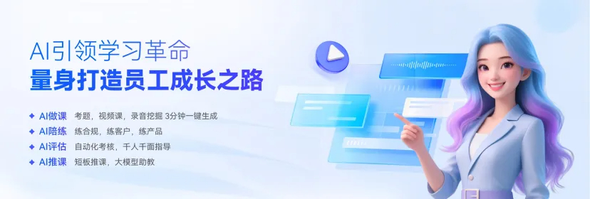 高端电子销售培训难？得助智能ai陪练来破局，7天新人能开单！