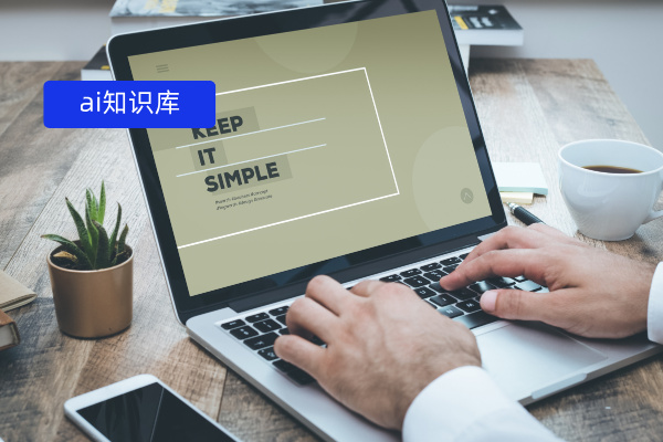 AI知识库怎么创建？企业高效搭建步骤指南与得力助手推荐​