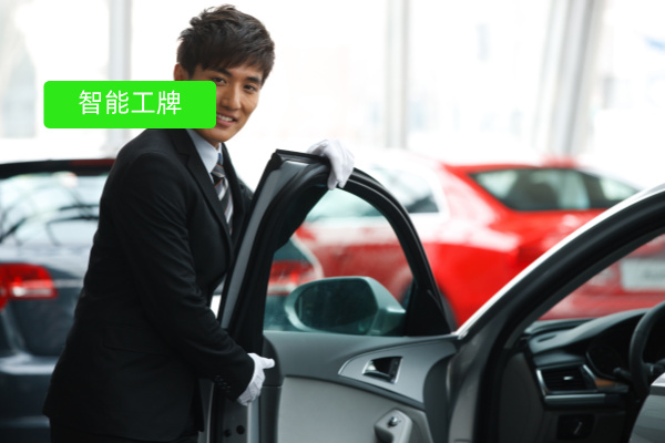 汽车销售大变革：智能工牌定制超多功能来袭，业绩飙升不是梦！