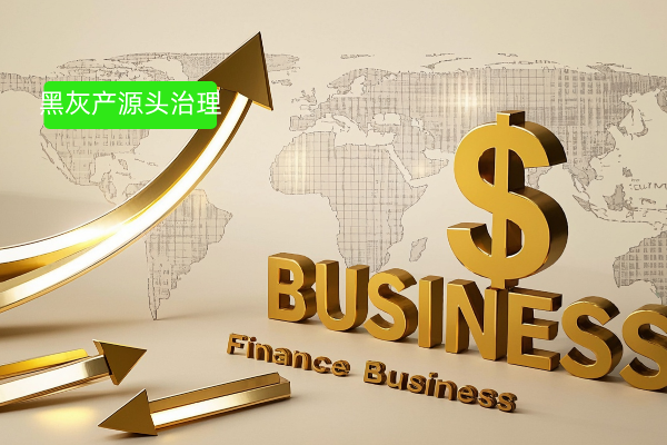 大模型 + 金融黑灰产治理:从外部舆情到内部行为,为从业者打造全链路风险拦截系统