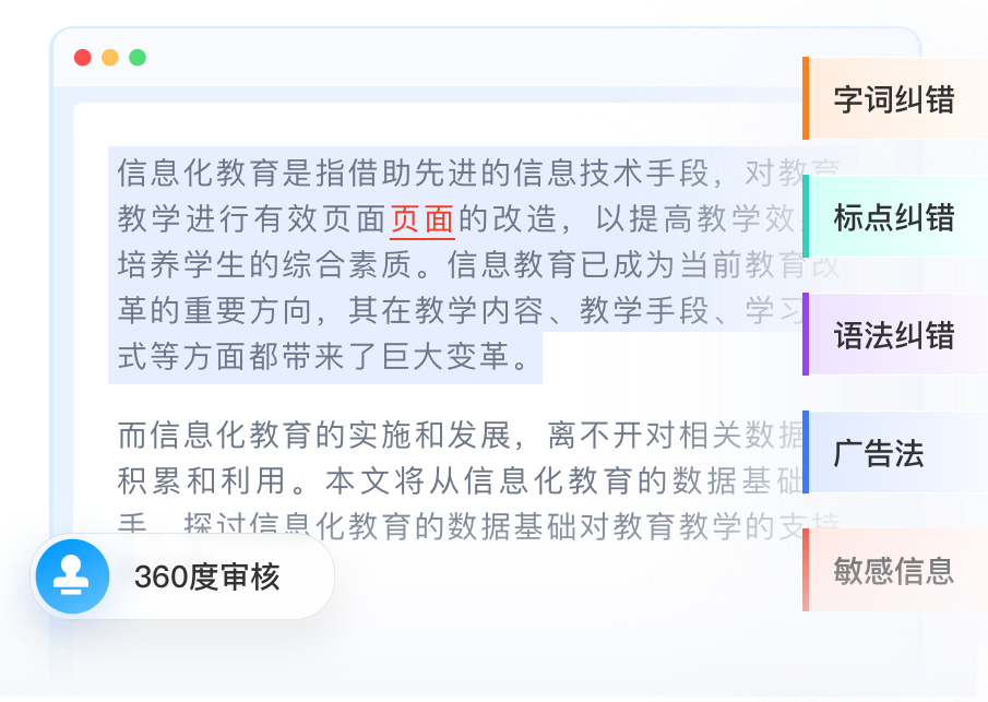 得助智能写作助手