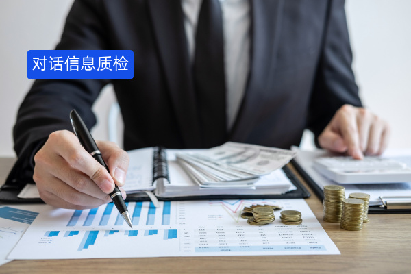 保险行业如何智能识别检测客服、销售对话信息？众闯信息科技得助智能质检助力企业实现合规与增效