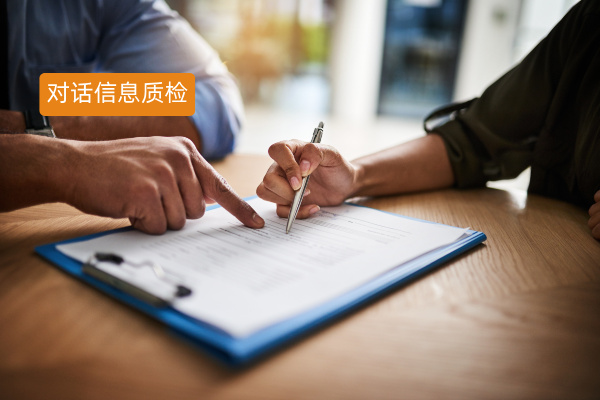 保险行业如何智能识别检测客服、销售对话信息？众闯信息科技得助智能质检助力企业实现合规与增效