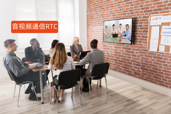 音视频通信RTC应用场景及案例分享：金融企业数字化的“刚需工具”​
