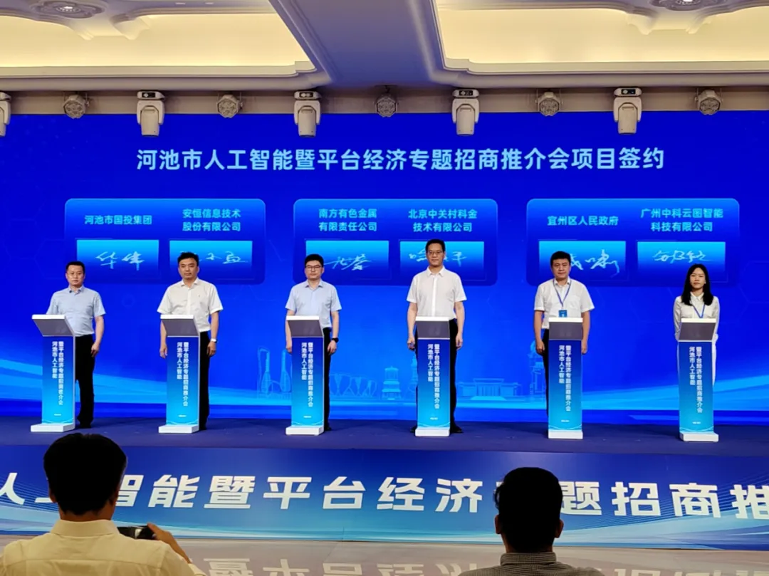 加速 &ldquo;人工智能+&rdquo; 行动落地！南方有色携手众闯信息科技得助智能打造广西首个有色金属行业大模型