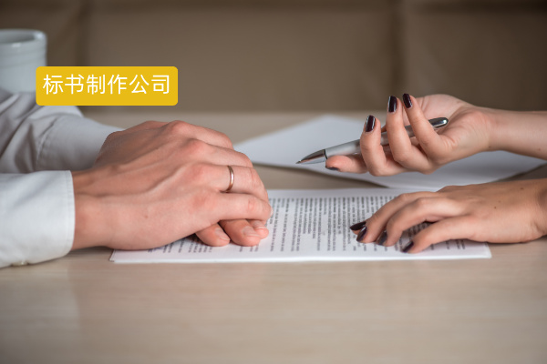写标书找什么公司