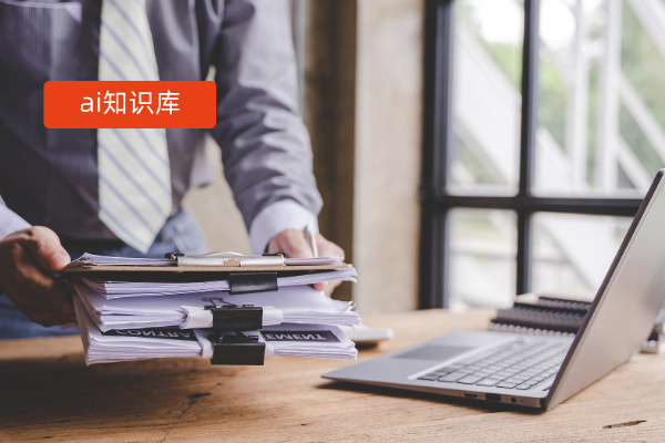 90%人不知道的高效工具!ai知识库:定义/功能/搭建方案/品牌/费用价格全揭秘