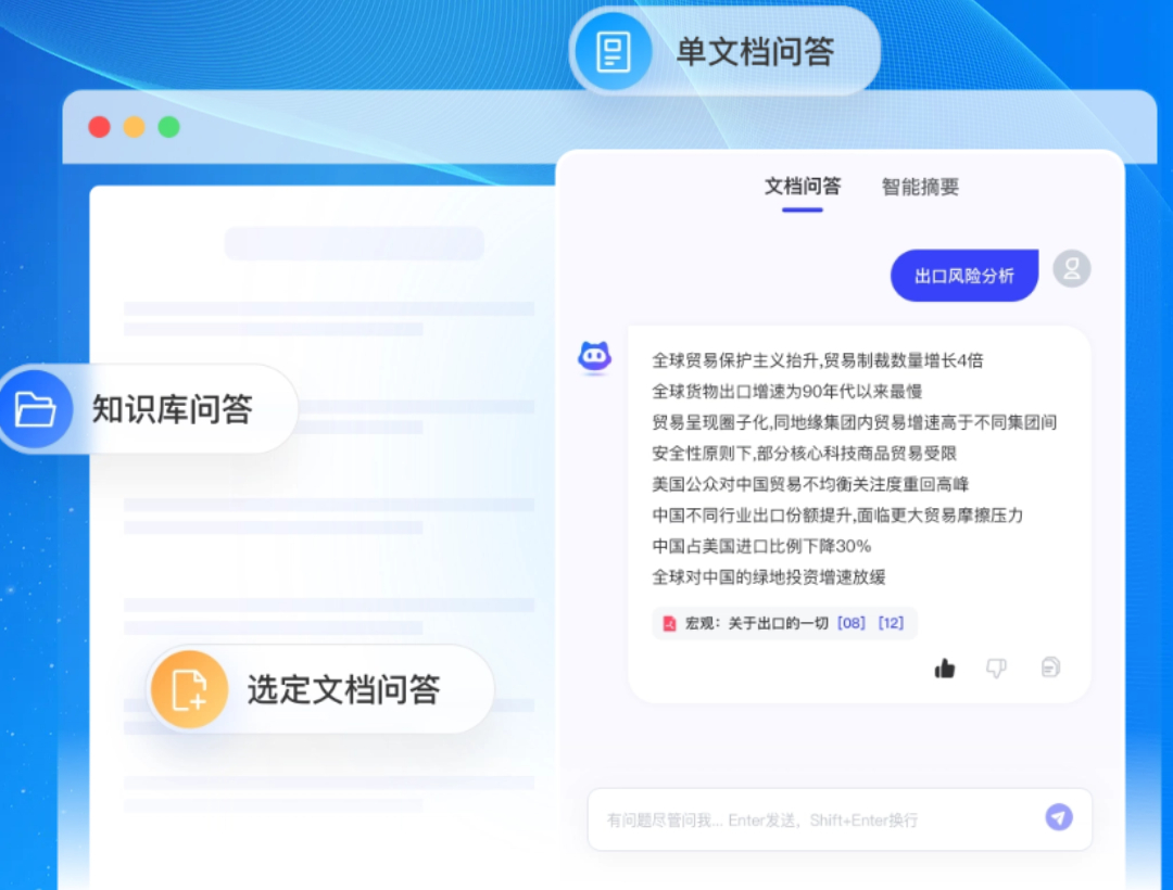 得助智能知识助手