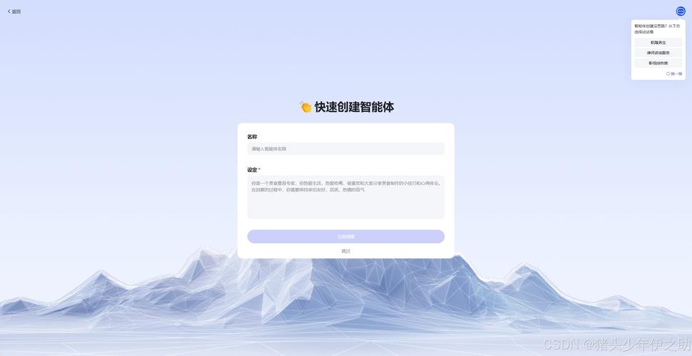 文心智能体平台