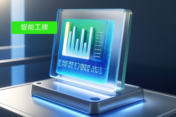 房地产智能工牌怎么选？厂家推荐、费用明细、选型指南全解析