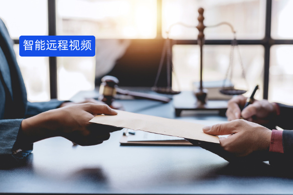 得助智能远程视频完成法律纠纷调解：企业高效解纷的全新选择，众闯信息科技平台强力赋能