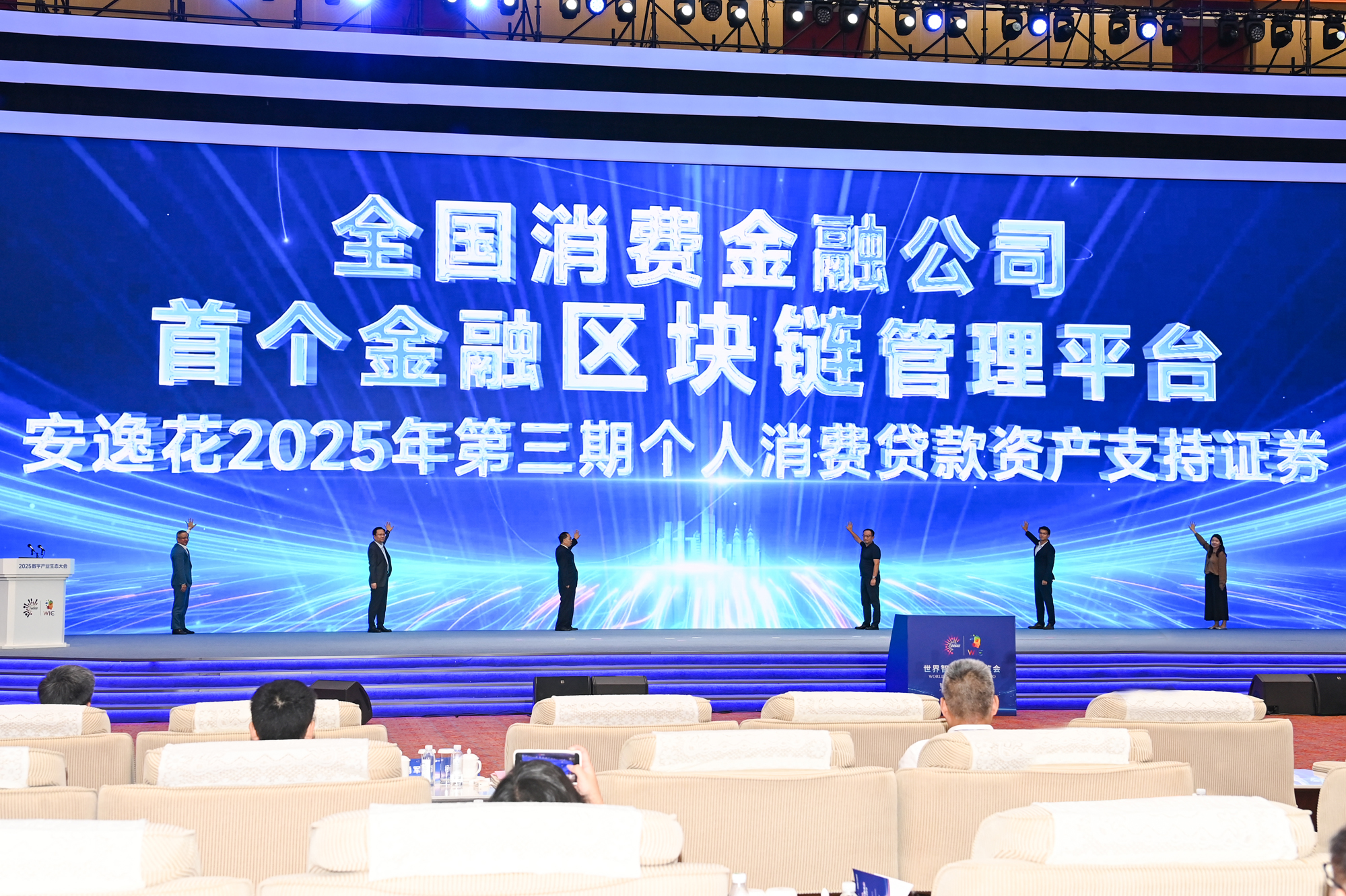 全国首单！区块链+数字人民币信贷ABS发行 众闯信息科技得助智能AI+区块链实力尽显！