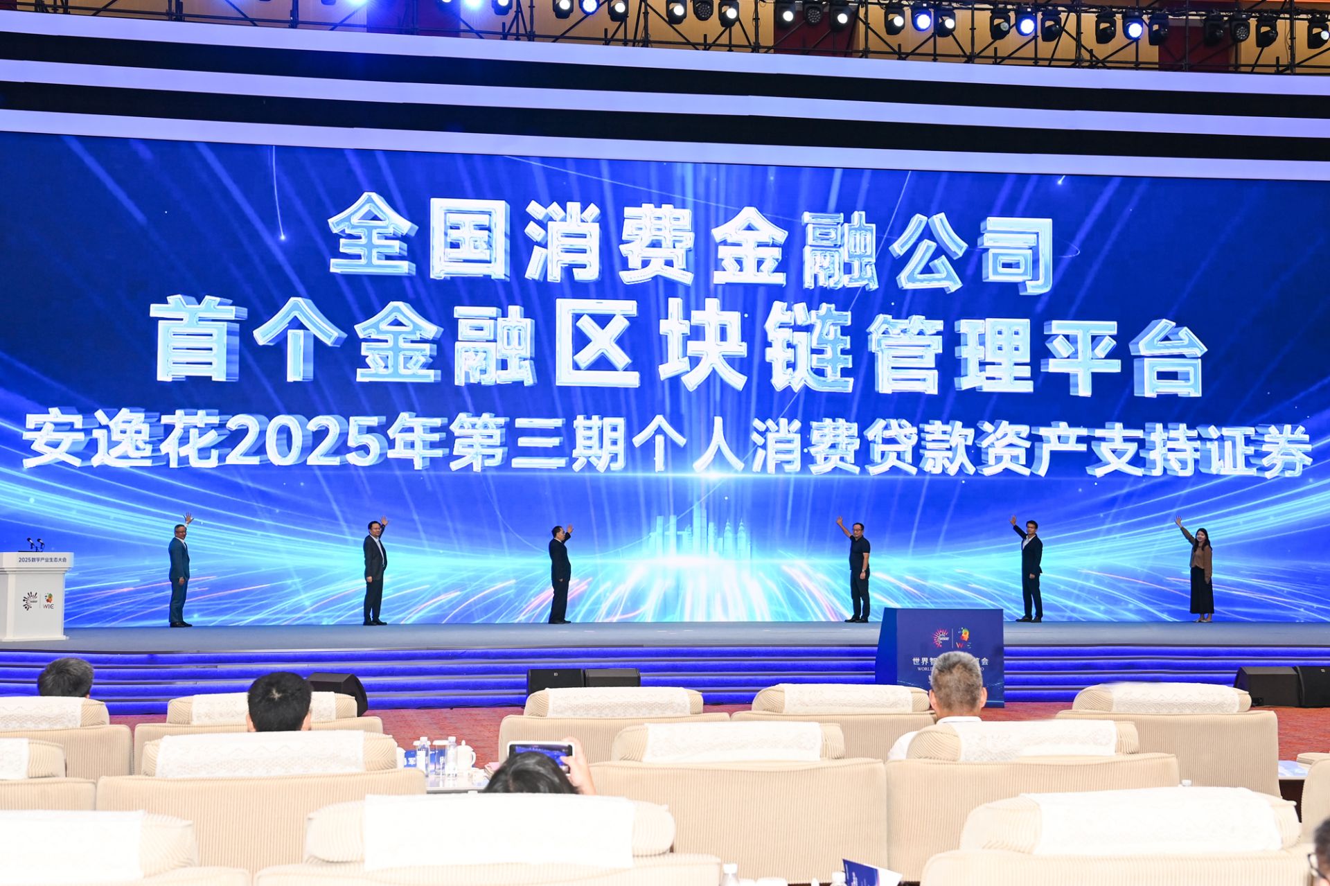 安逸花2025年第3期个人消费贷款资产支持证券