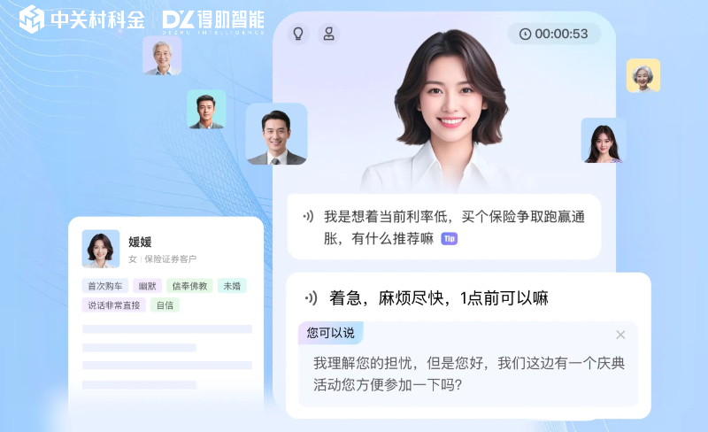 得助智能AI陪练系统：企业培训助手