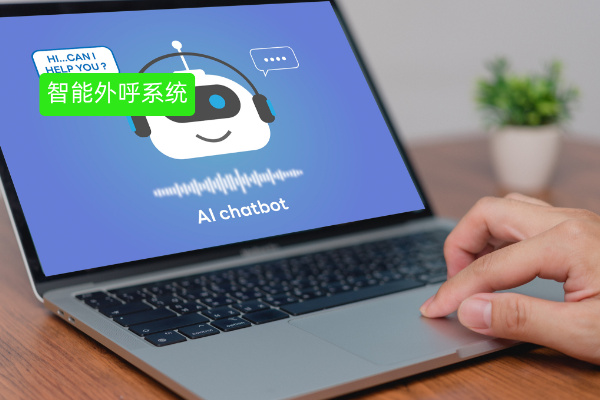 得助智能IVR+外呼机器人助力龙头汽车企业24小时接待、智能回访，实现降本增效！