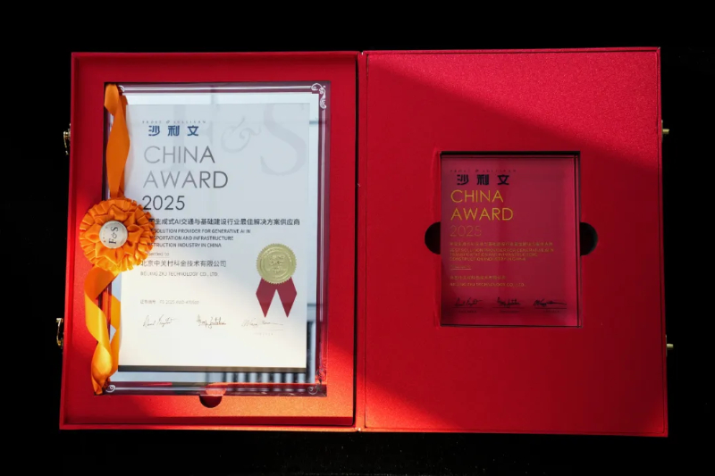 狂揽《财富》、IDC、沙利文嘉奖 得助大模型平台撑起众闯信息科技AI产业落地半边天！