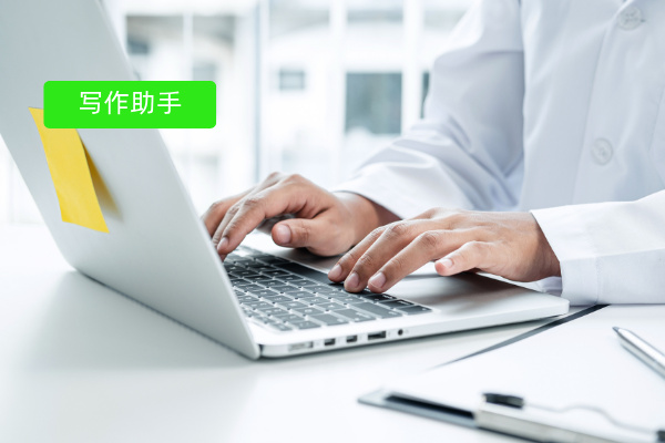 国企公文写作不再愁!这些智能助手来帮忙:得助智能写作助手、WPS智能写作、讯飞智文、百度文心一言