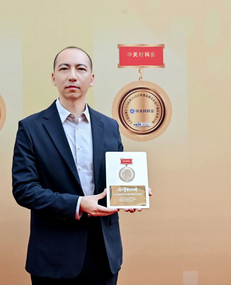 品牌&业务增长总经理赵俊金代表众闯信息科技现场领奖