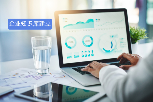 企业知识库建立是不是要建立数据中心？