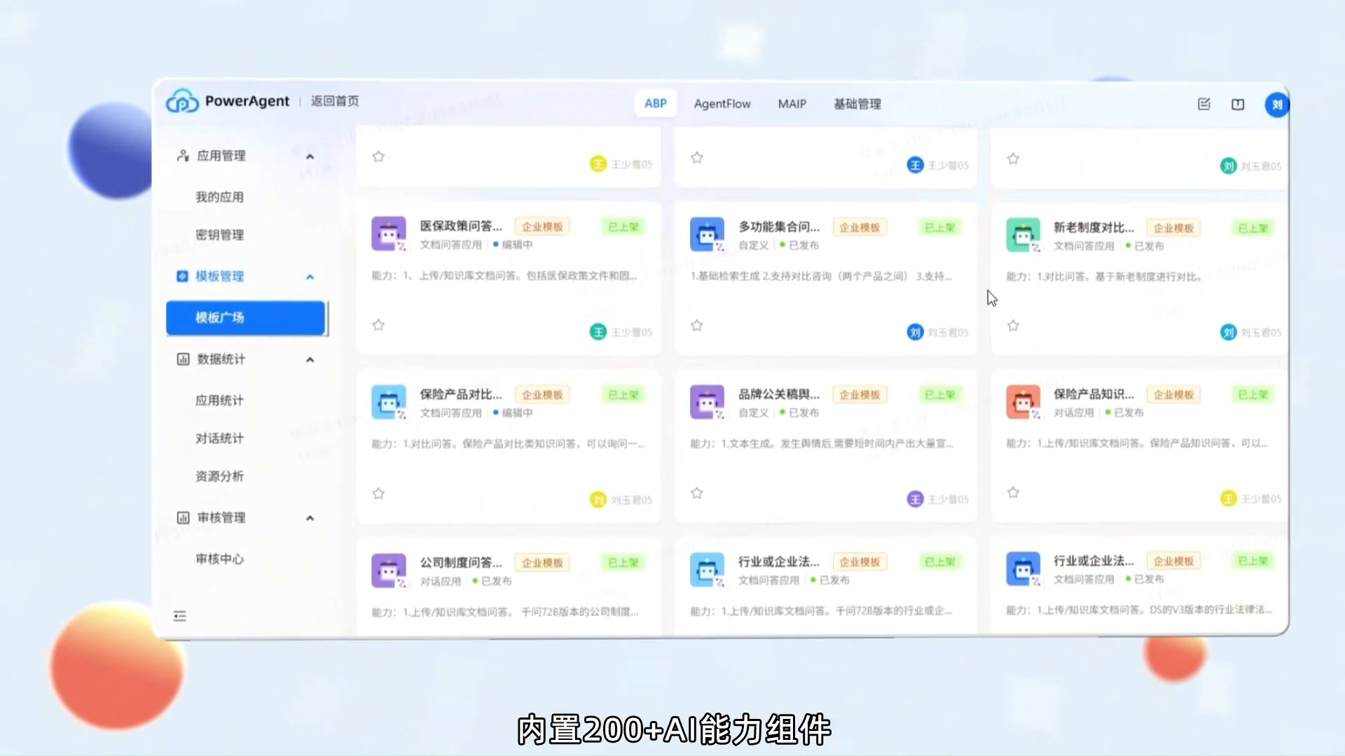 得助大模型平台