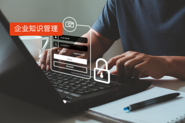 推荐一个靠谱的企业知识管理系统-得助智能知识助手