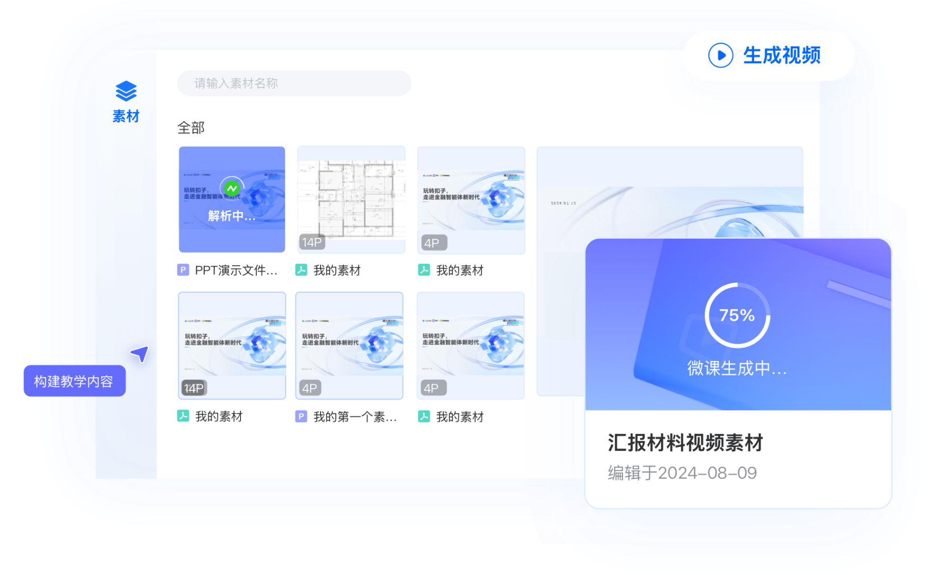 靠得助智能陪练真实场景模拟+AI即时反馈，新人成单率直接提高50%