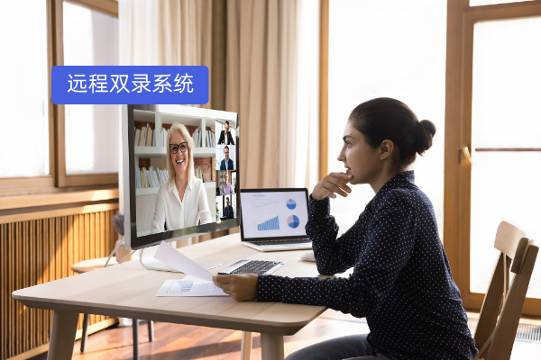 保险从业者必看！远程双录监管要求怎么搞？有哪些标准？作用和靠谱厂家一次说清