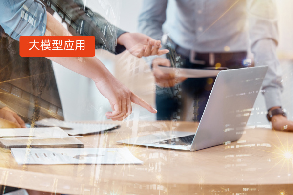 2025年大模型企业应用场景研究报告：深入金融、政务、国企、制造、汽车等千百行业！